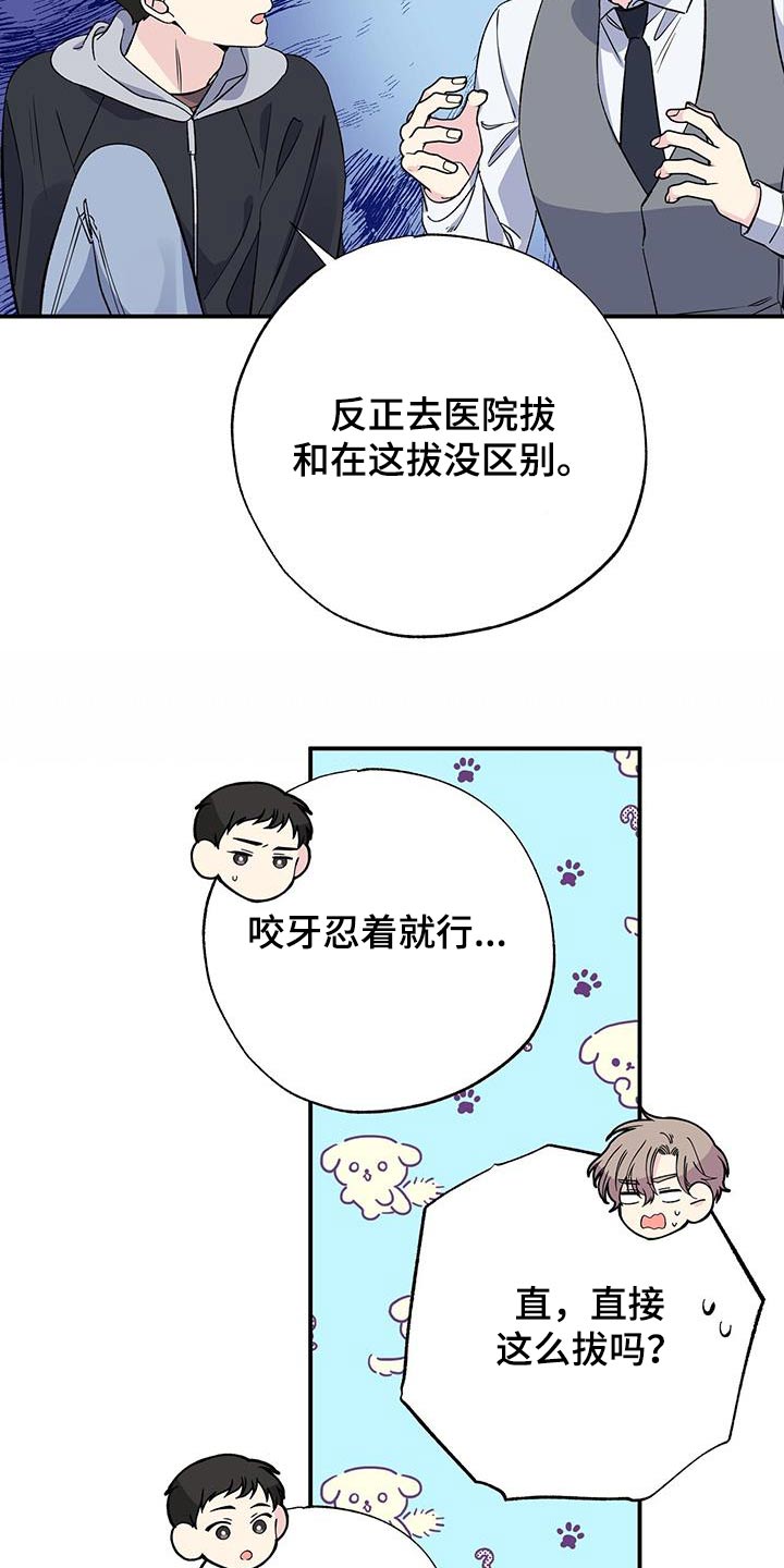 第104章：伤口4
