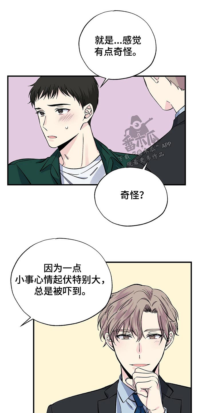 第53章：他怎么知道16