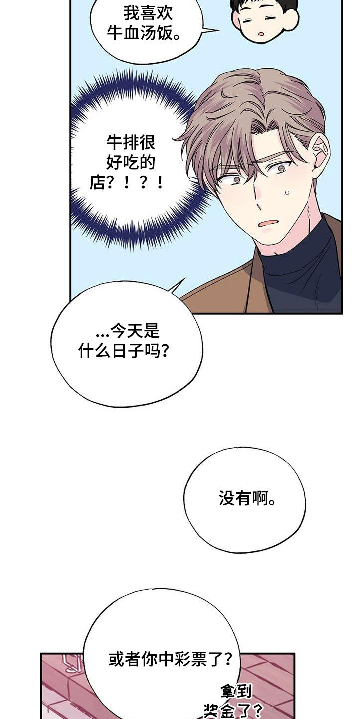 第109章：还不能说2