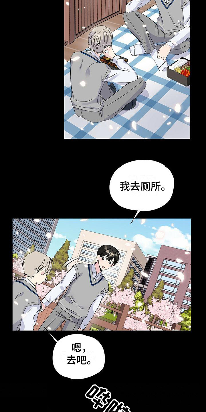第20章：很在意6