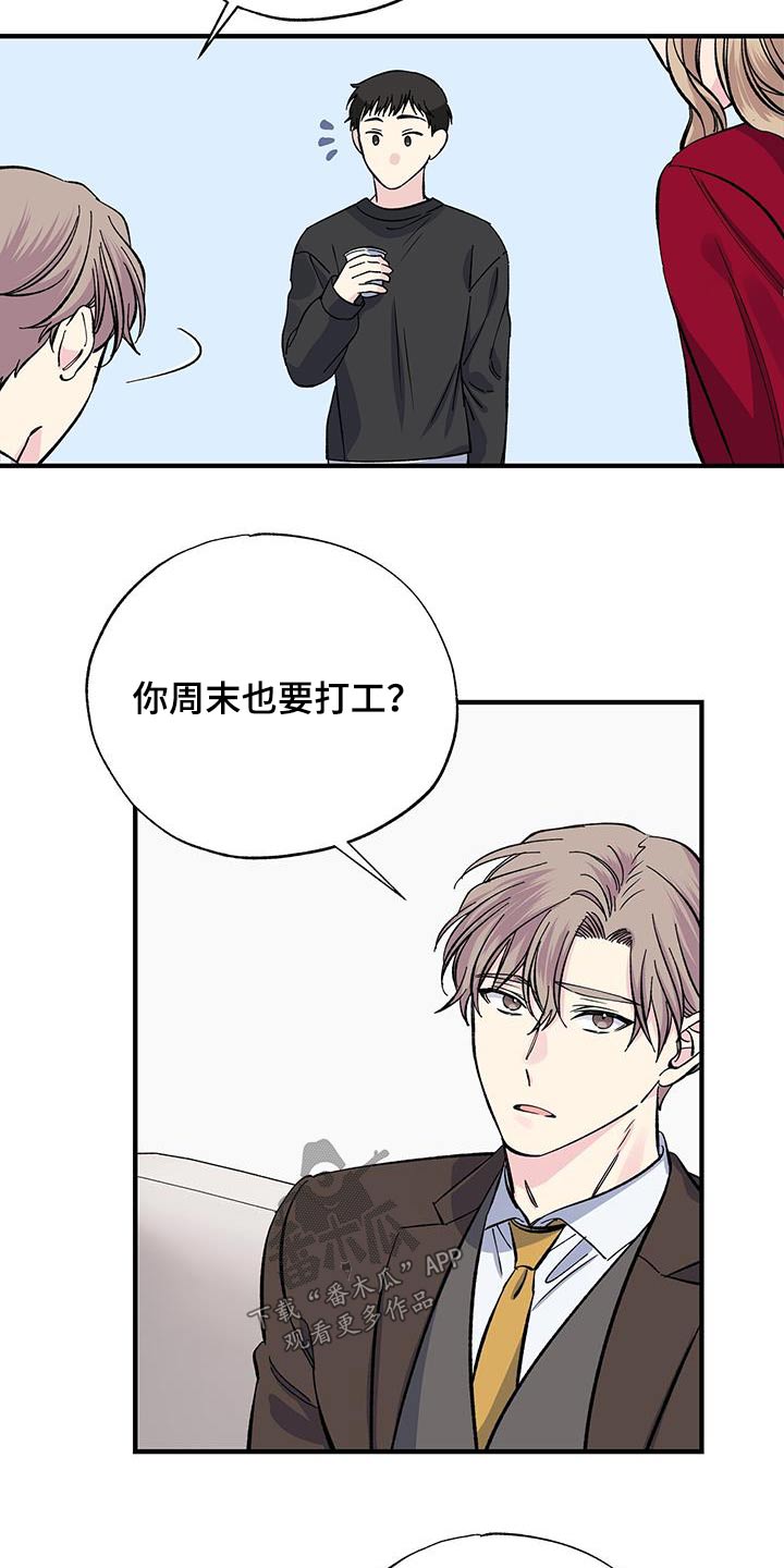 第85章：一起去4
