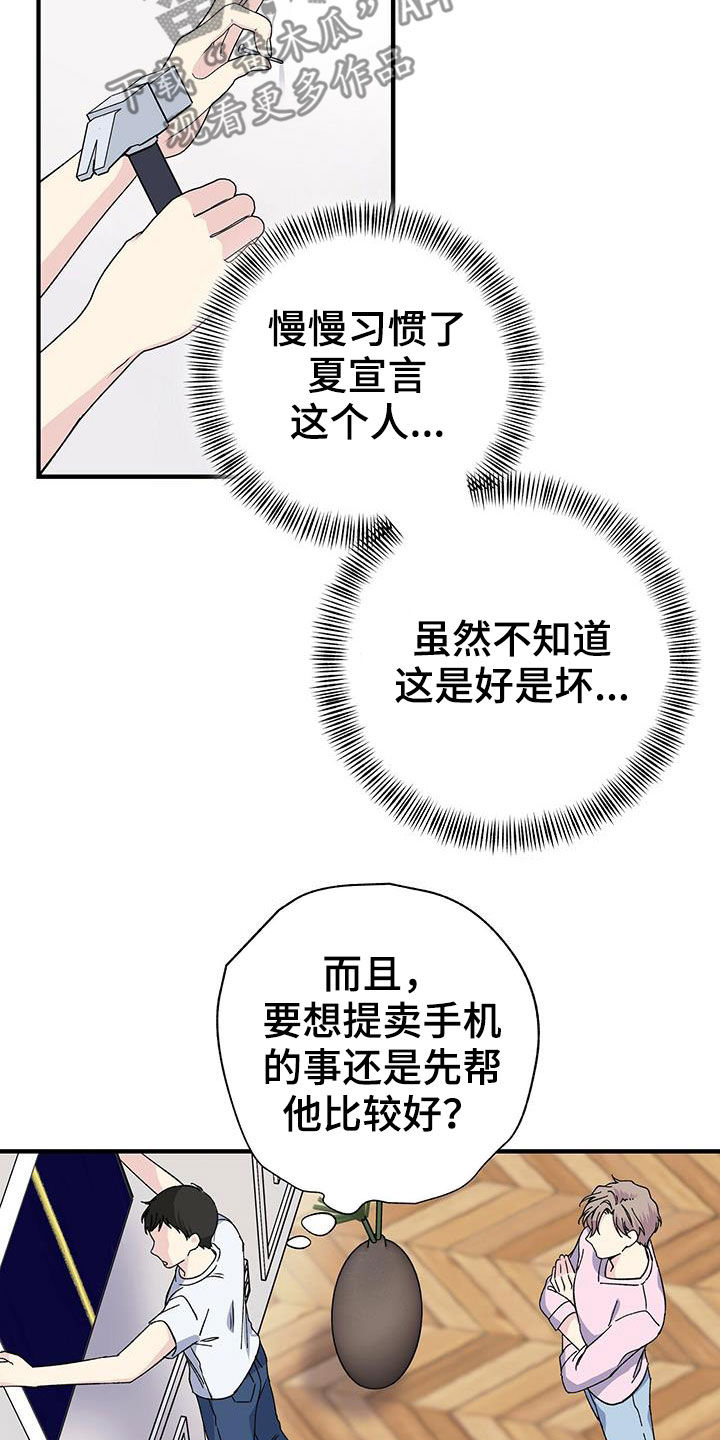 第44章：工具人17