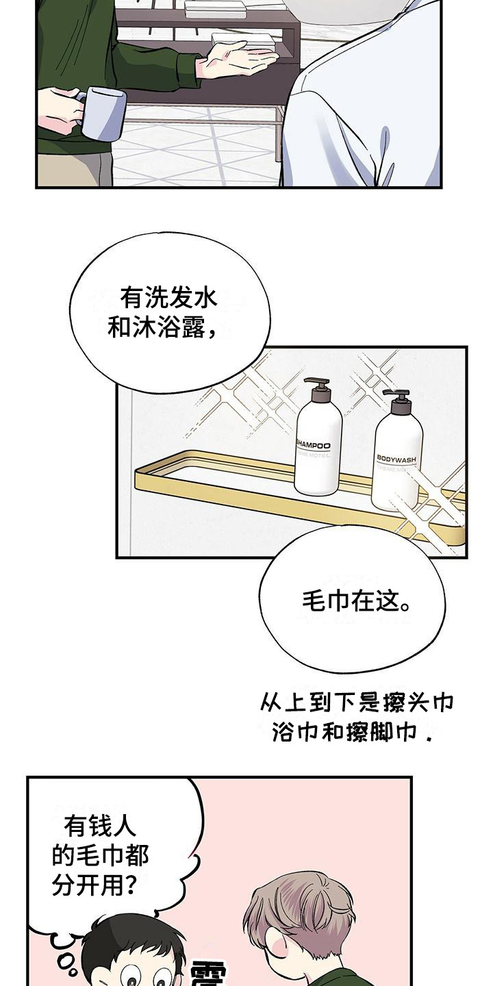 第22章：客房5