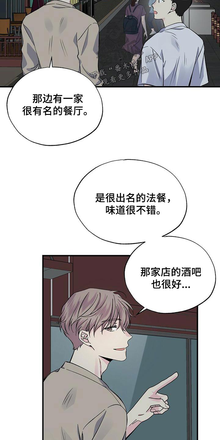 第61章：我请客13