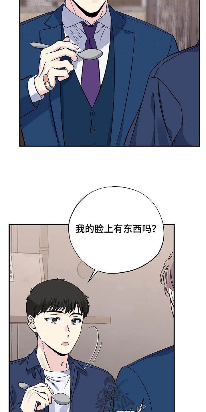 第97章：不合适17