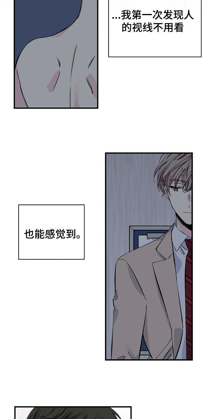 第9章：视线11