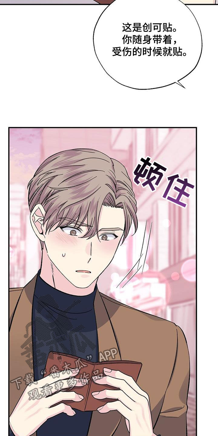 第109章：还不能说10