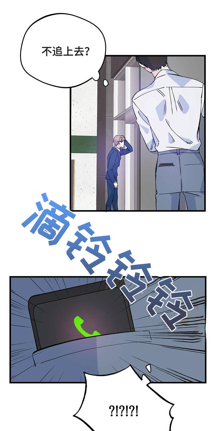 第2章：眼熟10