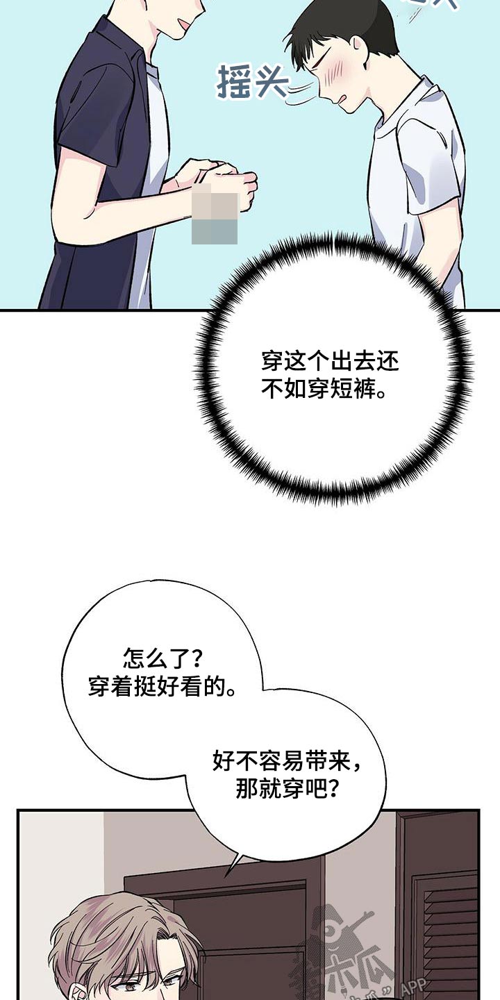 第60章：沙滩3