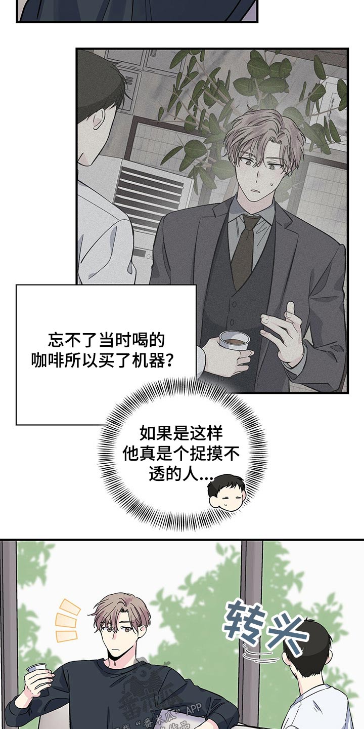 第51章：咖啡机9