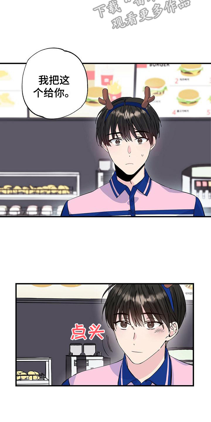 第6章：兼职1