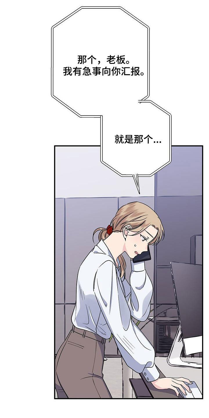 第112章：辞职信19