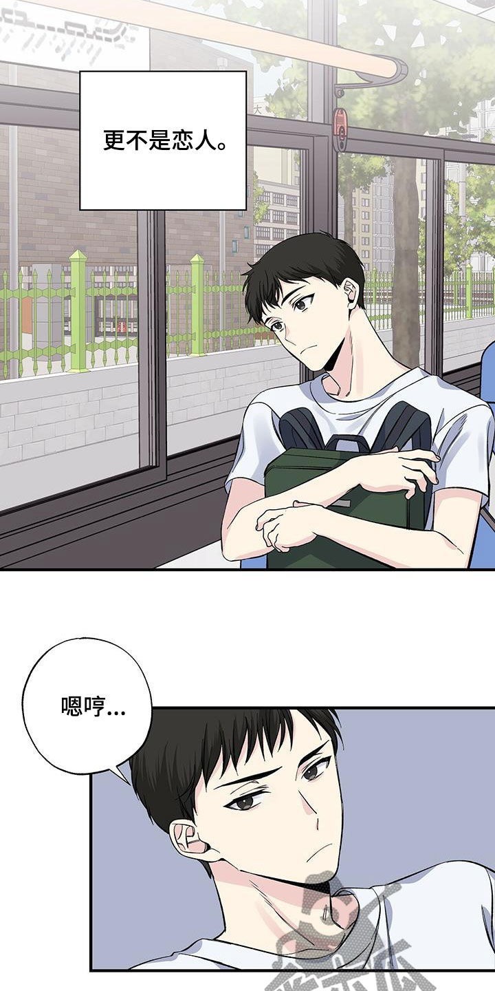第48章：关系8