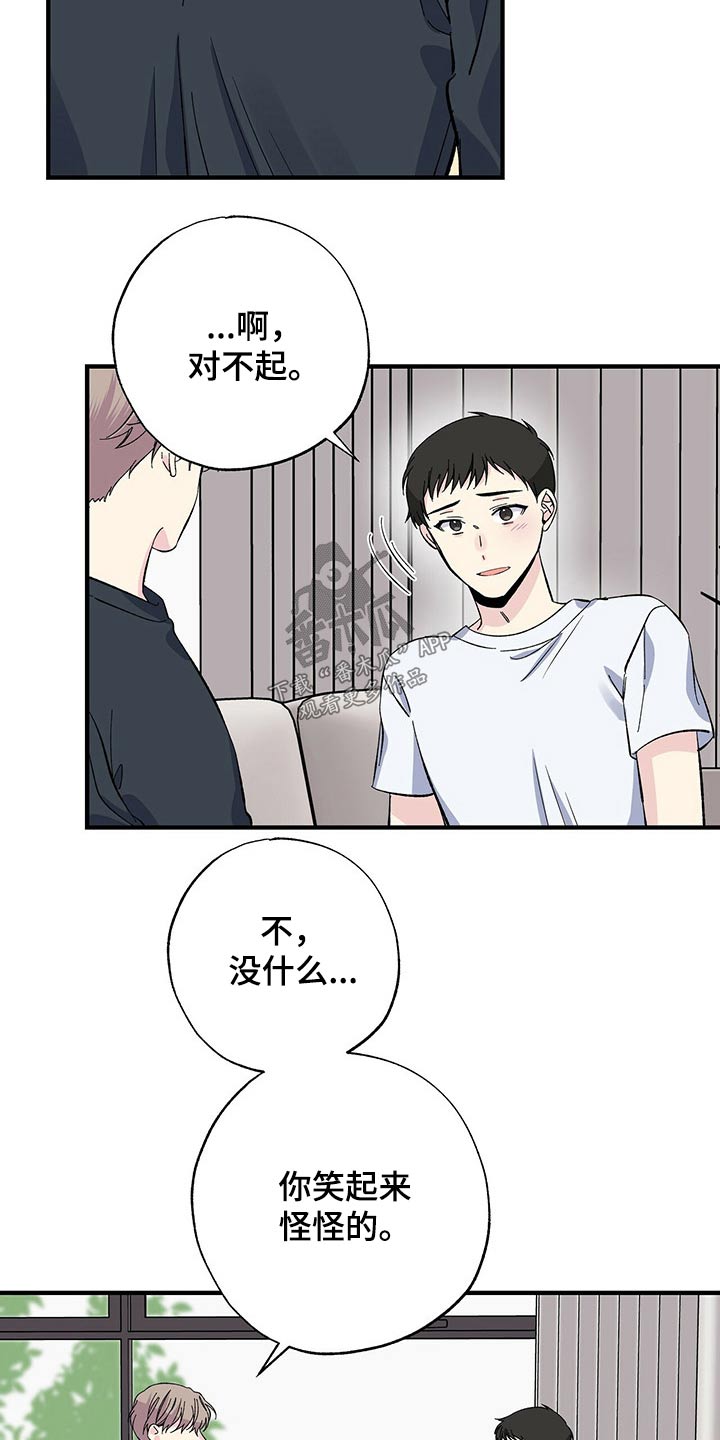 第51章：咖啡机18