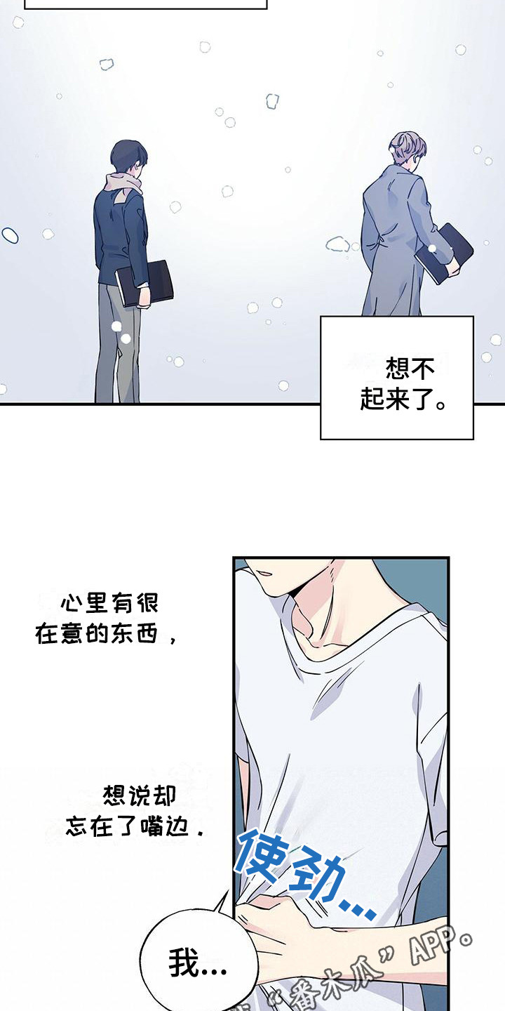 第14章：说不出口3