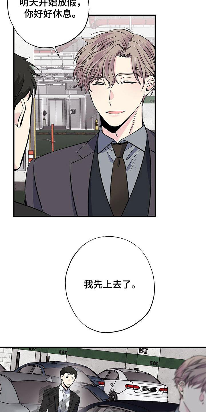 第41章：休假1