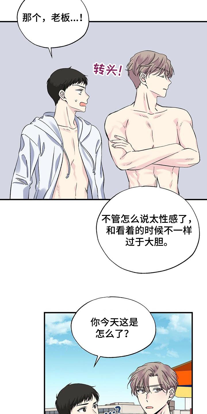 第61章：我请客5