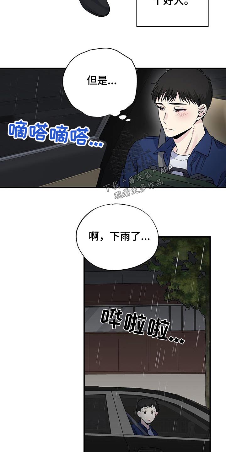 第83章：误会9