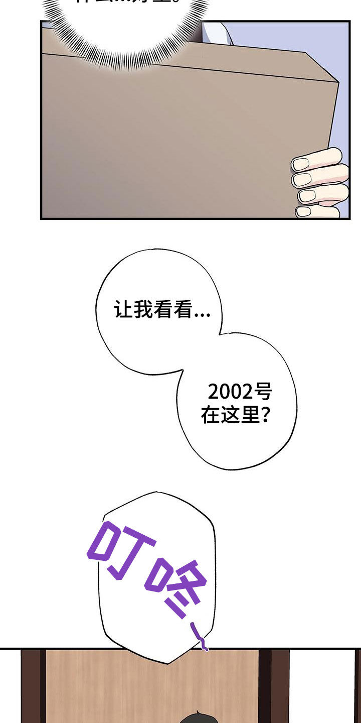 第43章：收快递18