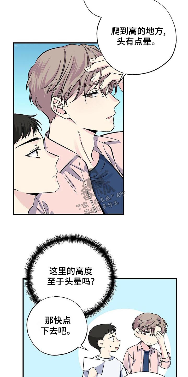 第67章：这么想1