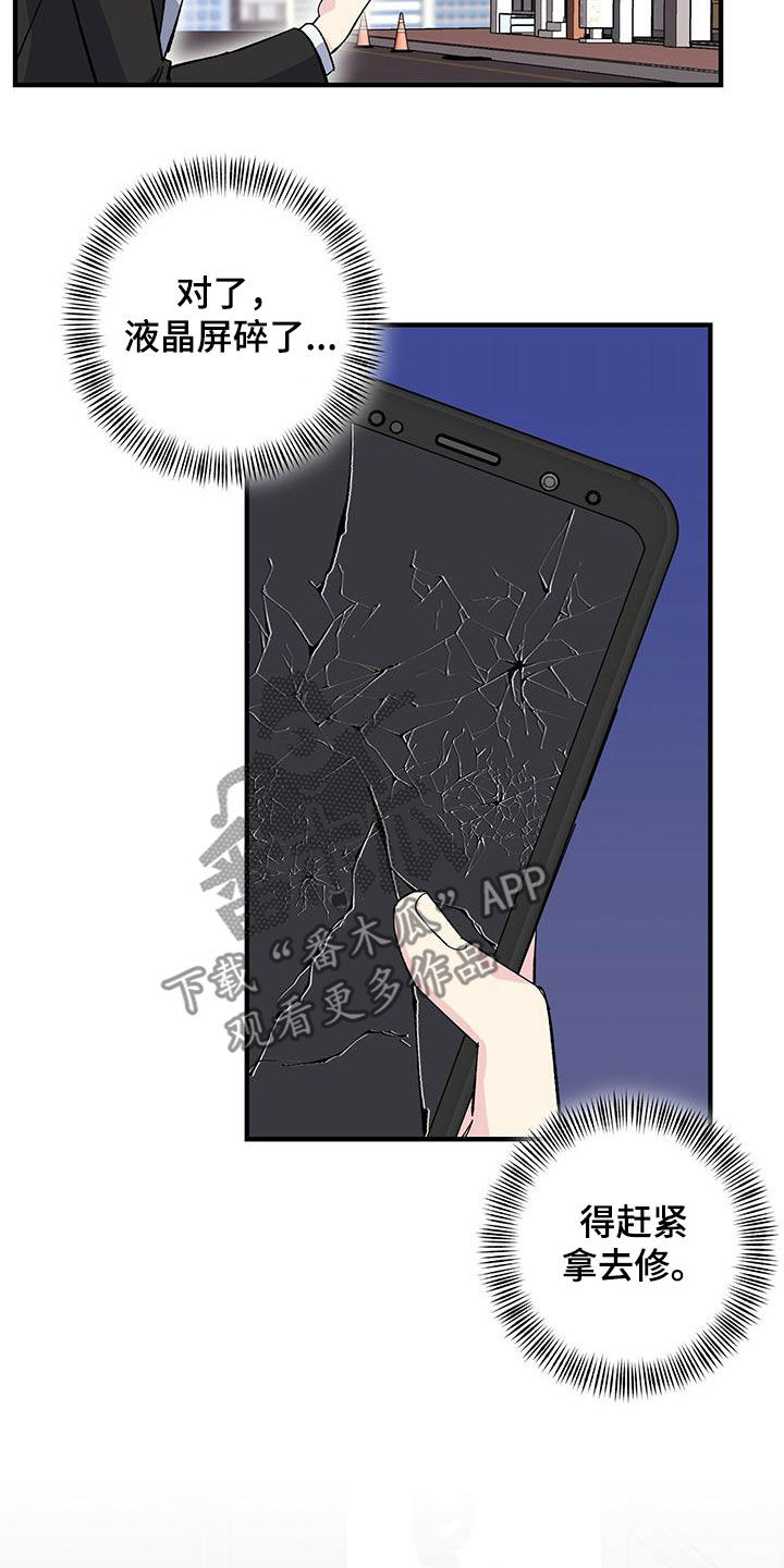 第37章：我赔你11