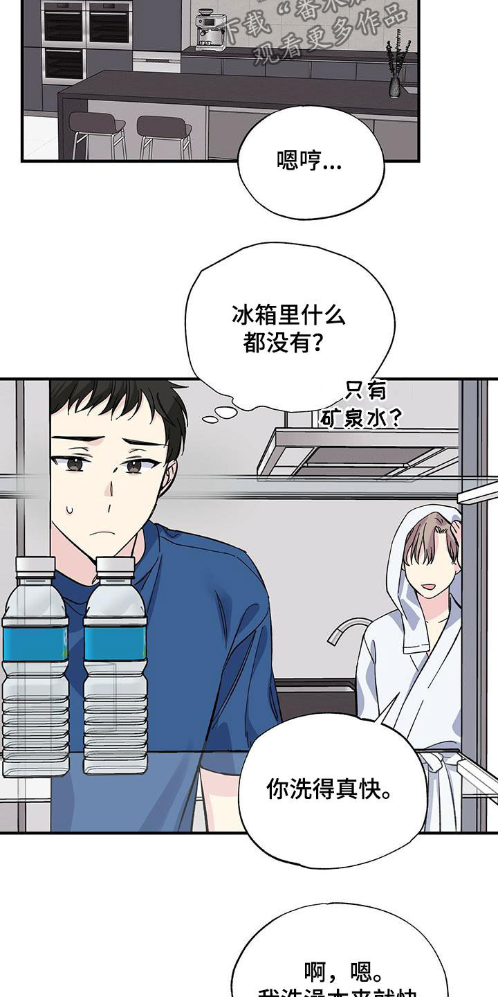 第31章：一起吃饭13
