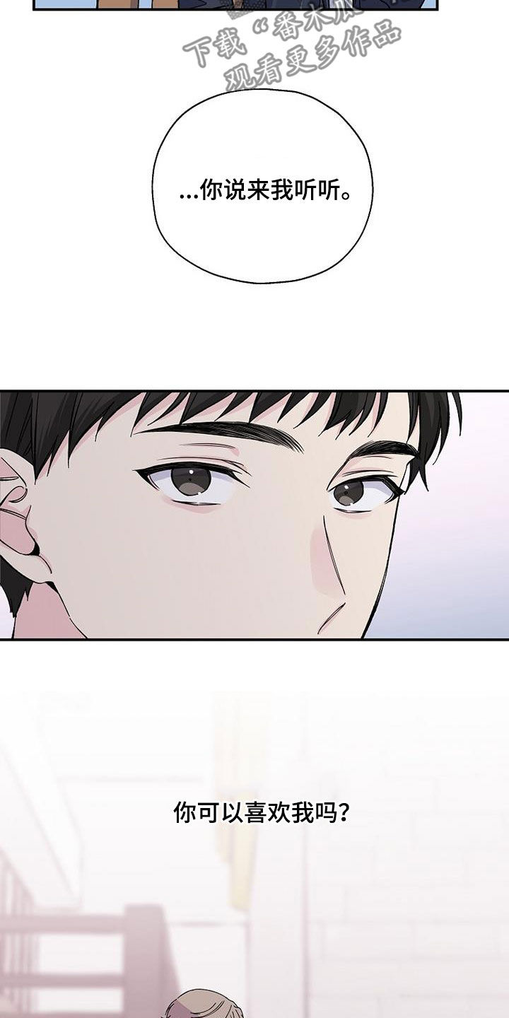 第109章：还不能说6