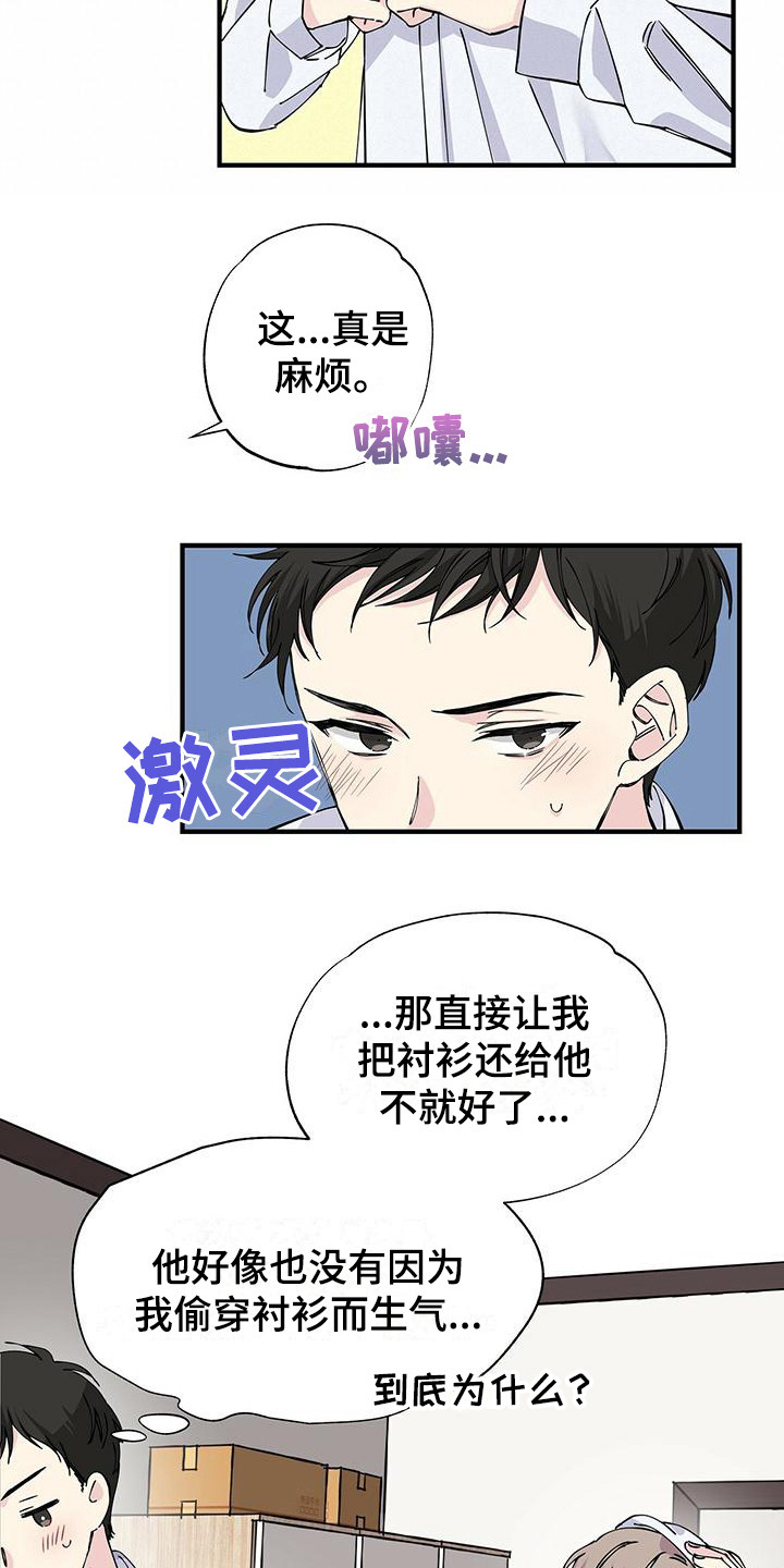 第10章：衬衫11