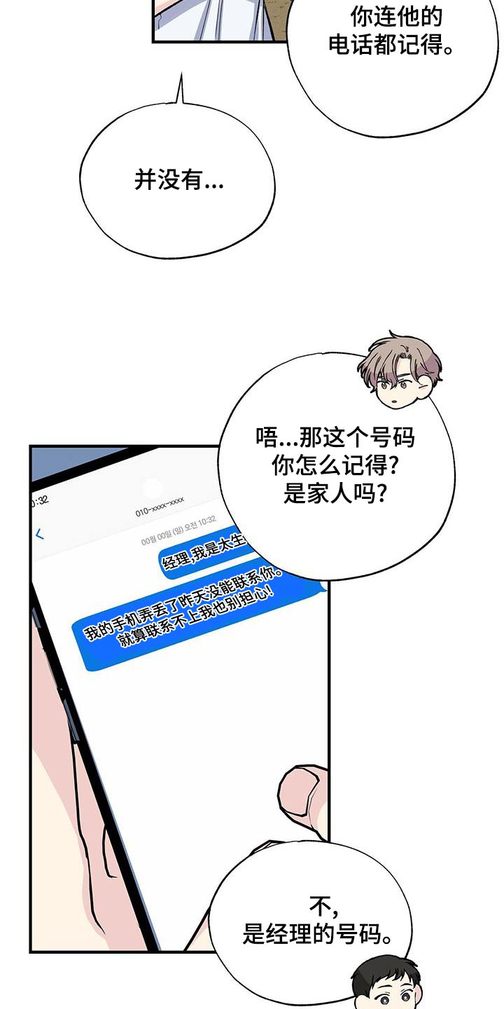 第66章：号码12