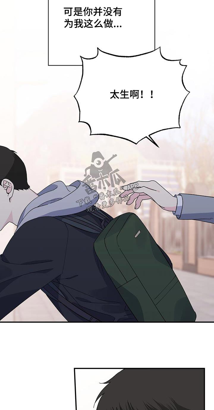 第103章：追赶6