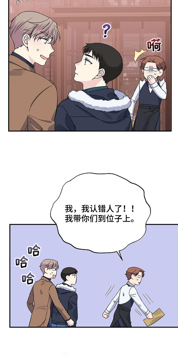 第109章：还不能说14
