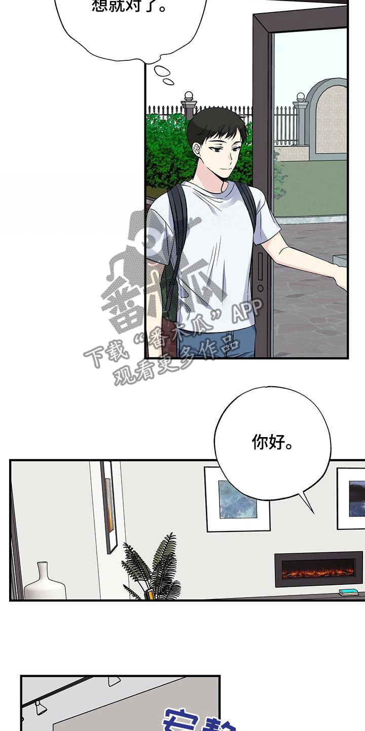 第48章：关系10