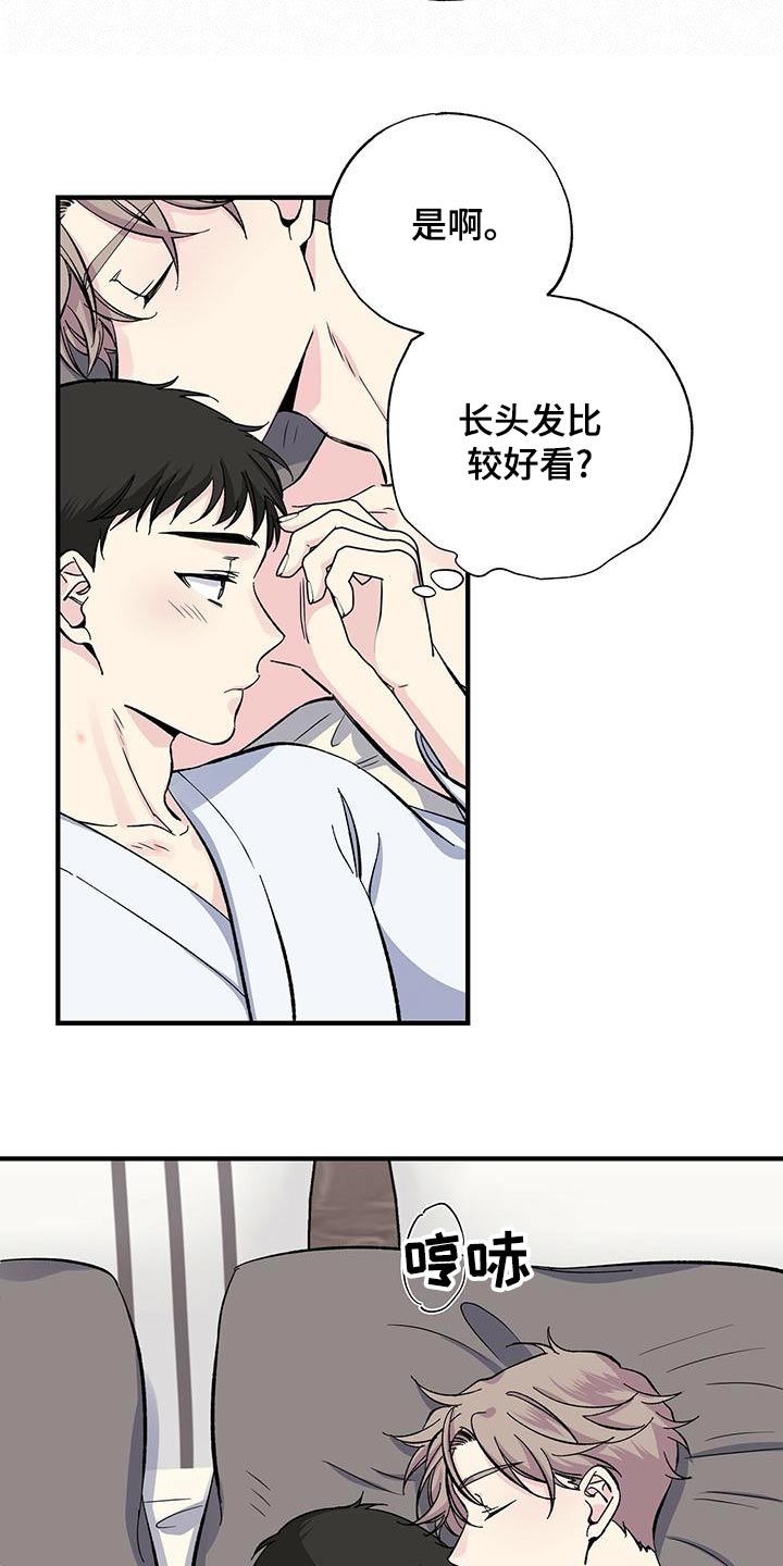 第70章：睡不着11