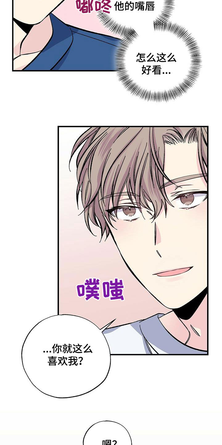 第32章：今晚在这睡8