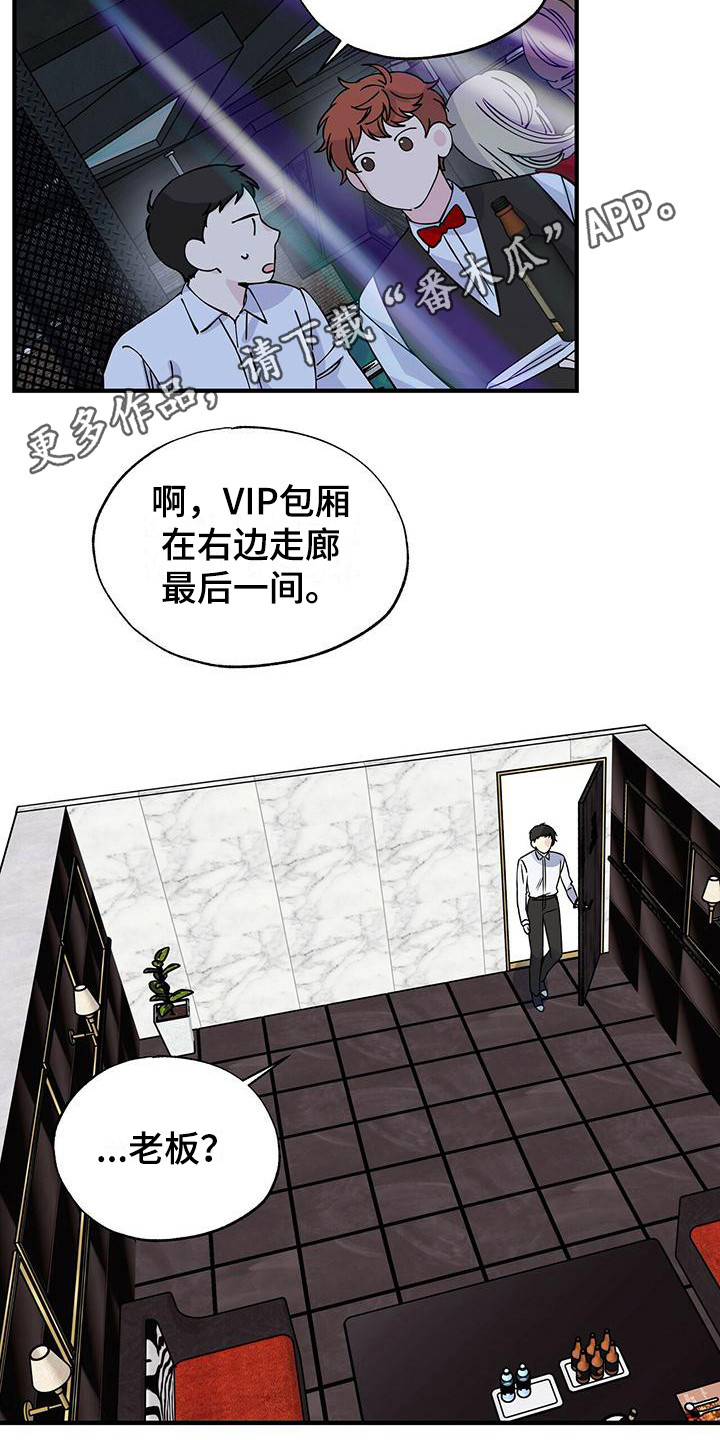 第18章：捉摸不透3