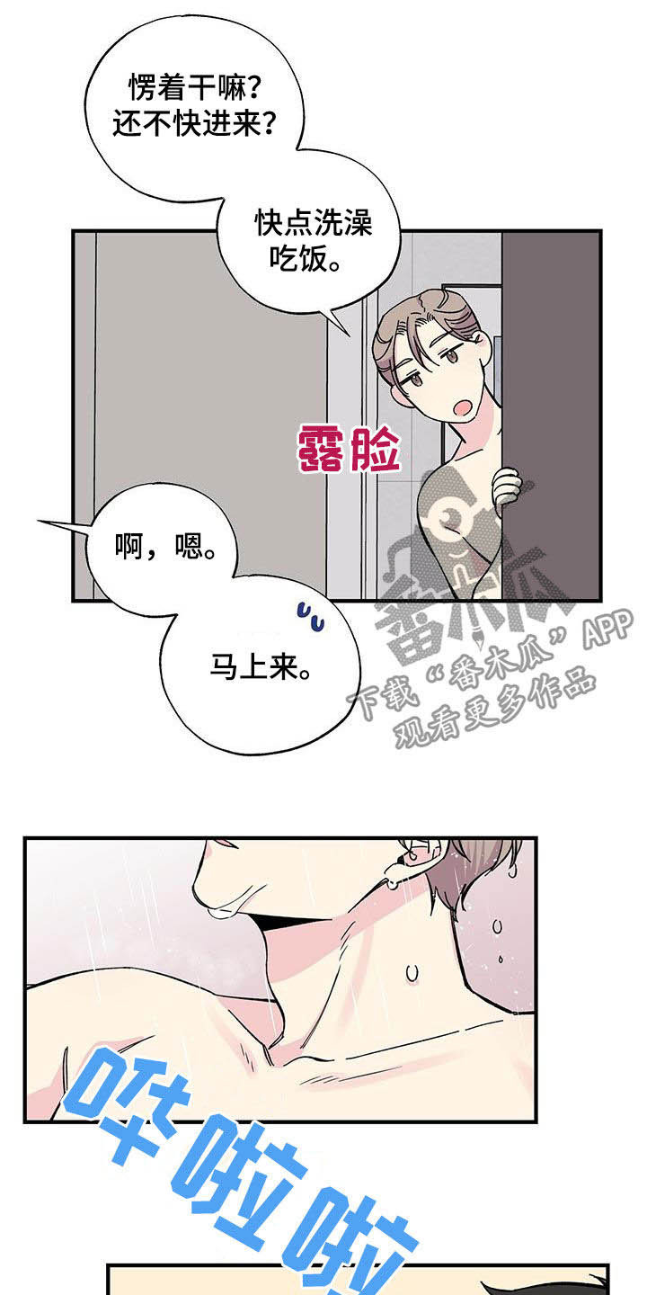 第31章：一起吃饭9