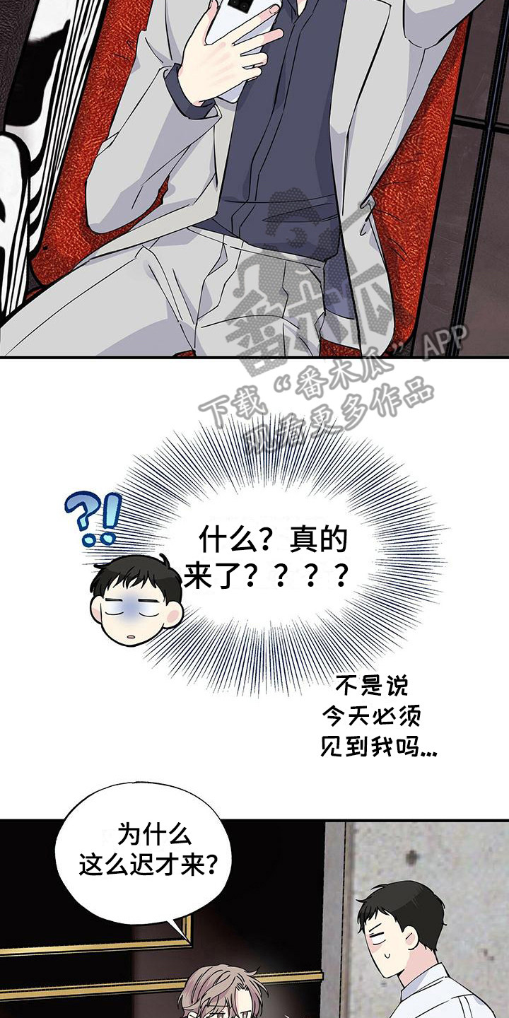 第18章：捉摸不透5