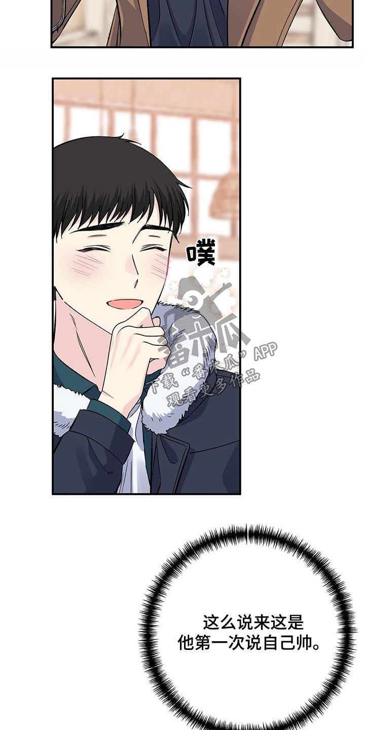 第108章：想见你15