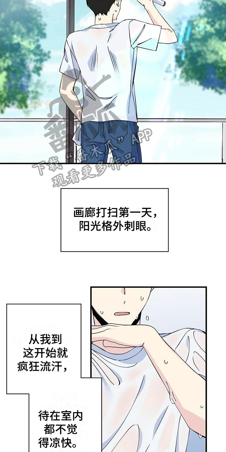 第7章：尴尬6