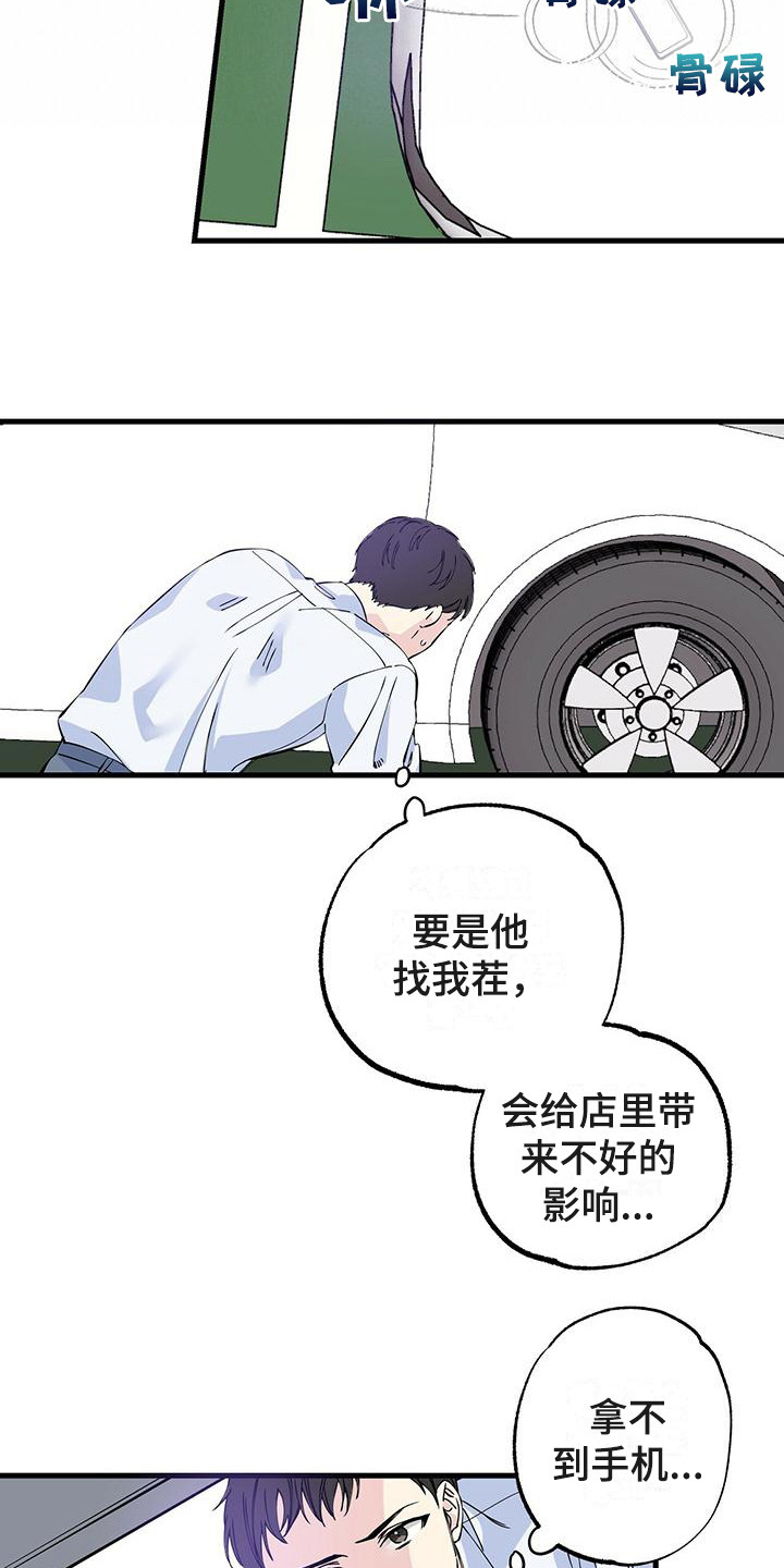 第2章：眼熟13