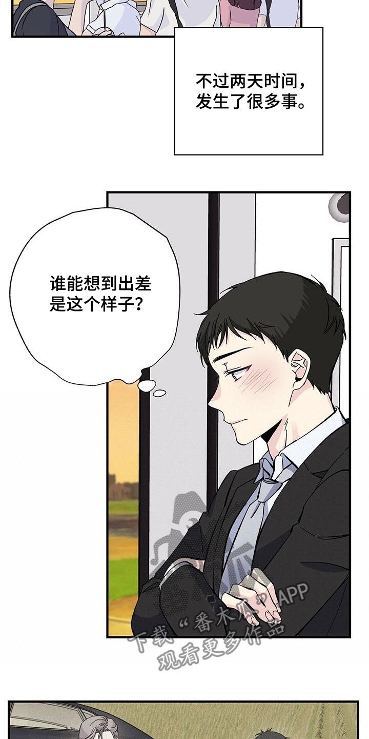 第41章：休假9