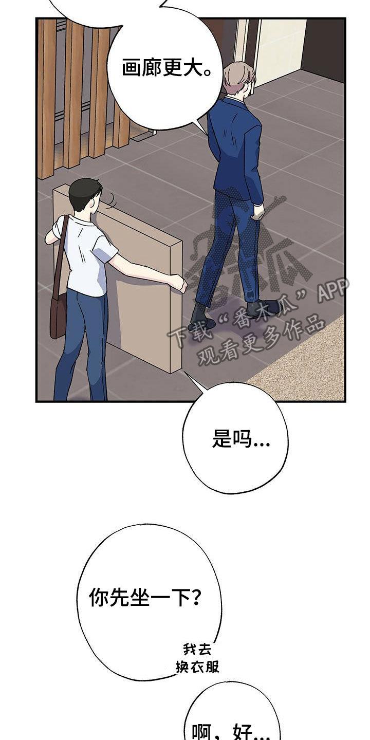 第44章：工具人7