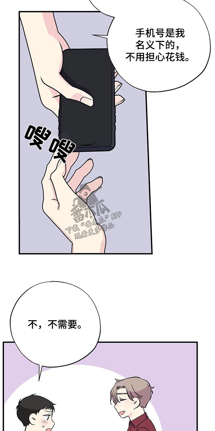 第73章：手机16