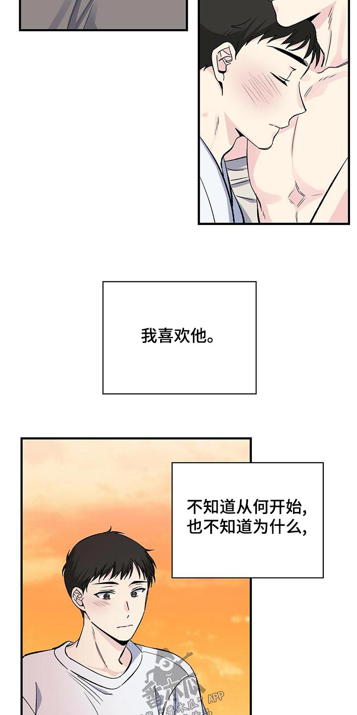 第70章：睡不着14