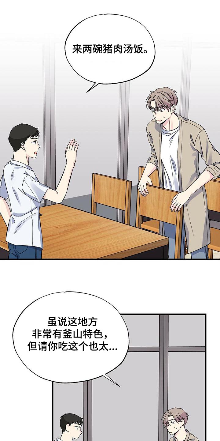 第61章：我请客18