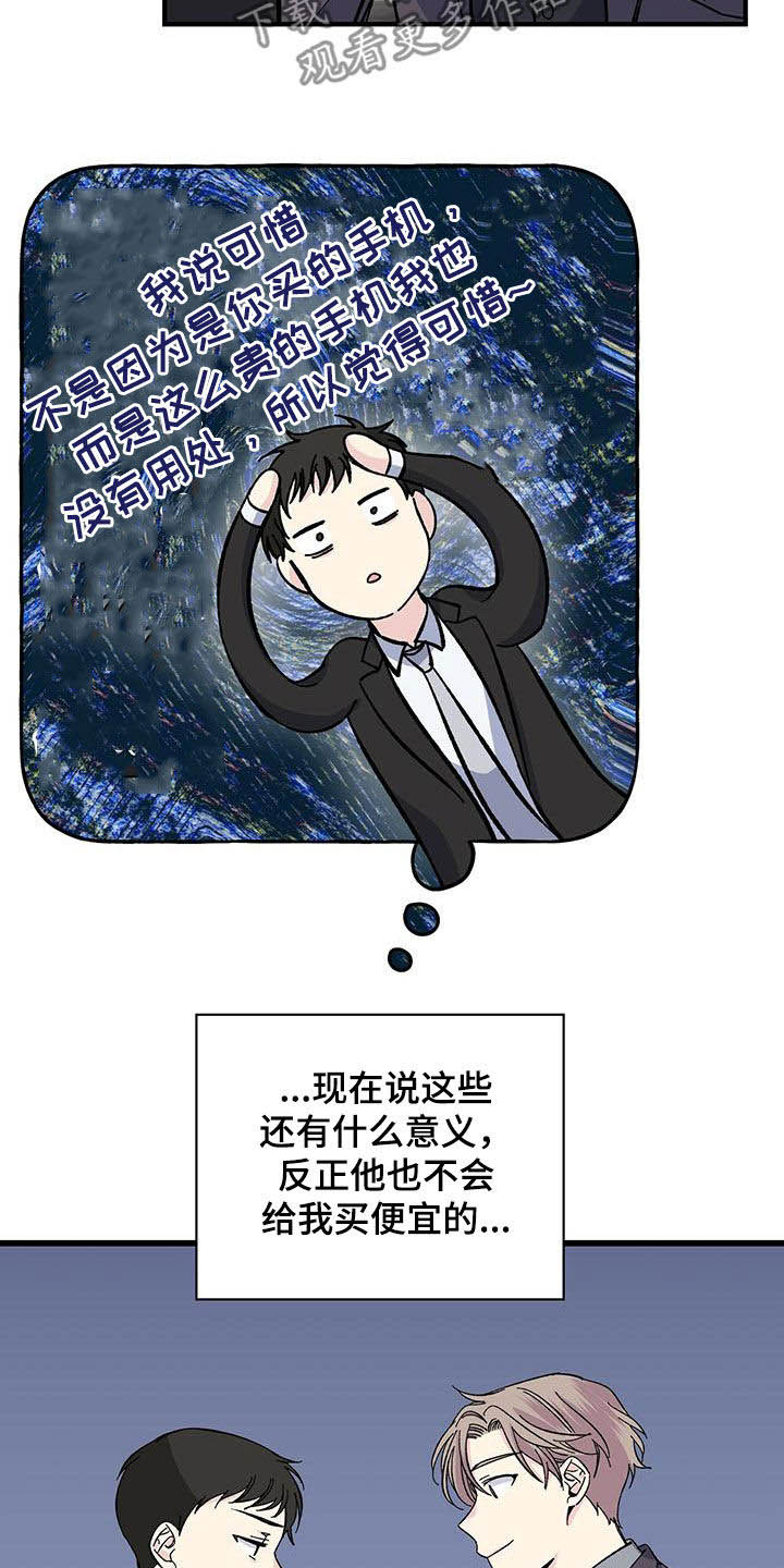 第38章：买手机14