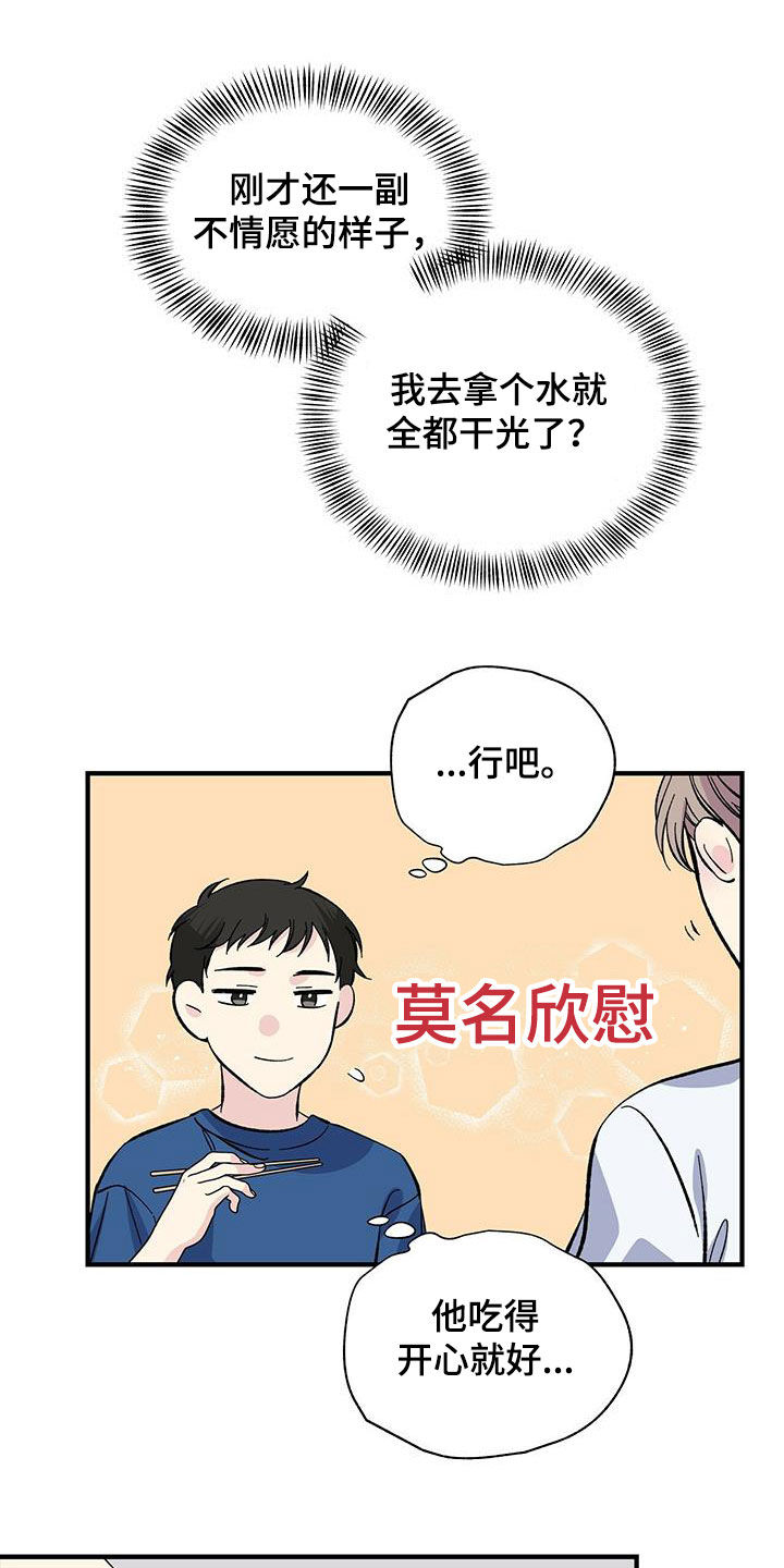 第32章：今晚在这睡2