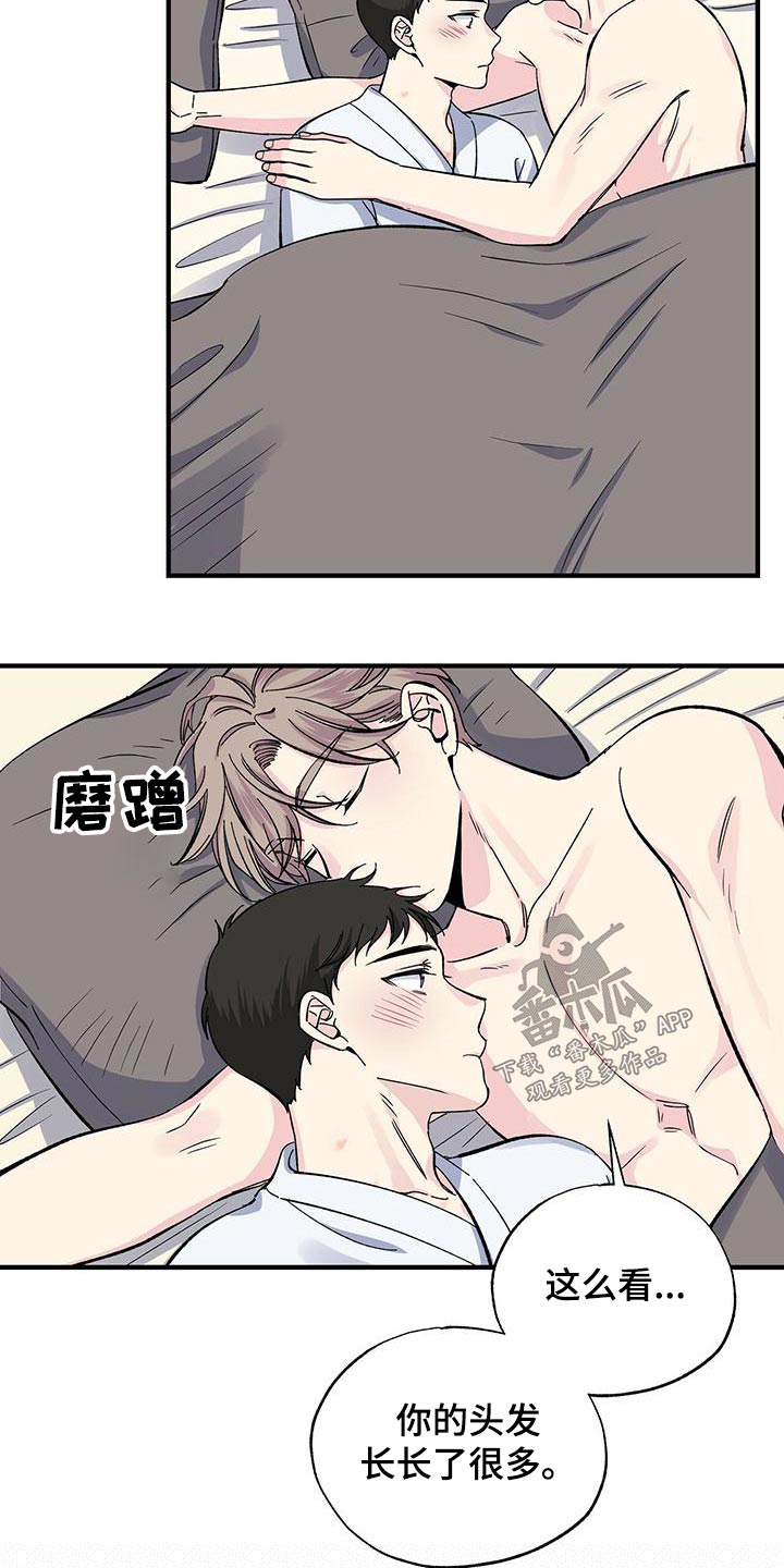 第70章：睡不着10