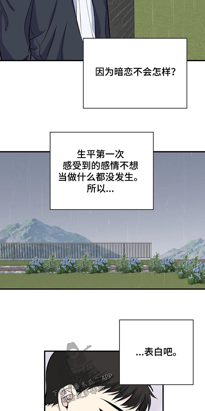 第81章：错觉18
