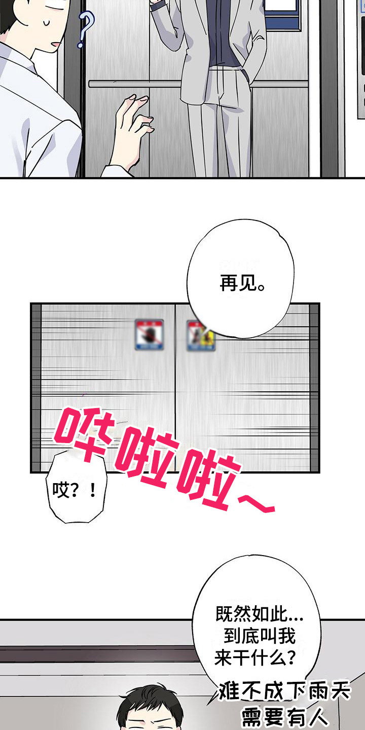 第19章：留宿7